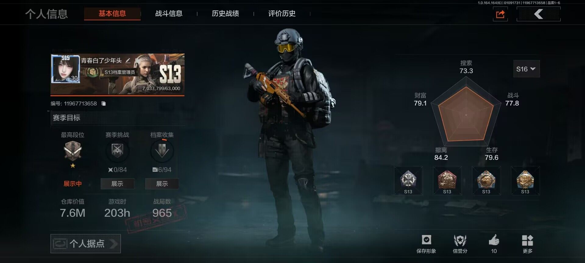 暗区突围账号安卓QQ【AQQH241】段位：专家/仓库价值(百万)：7/胜利军刀/浮鳞影青QBZ192/战术大师AK102/典礼武备14