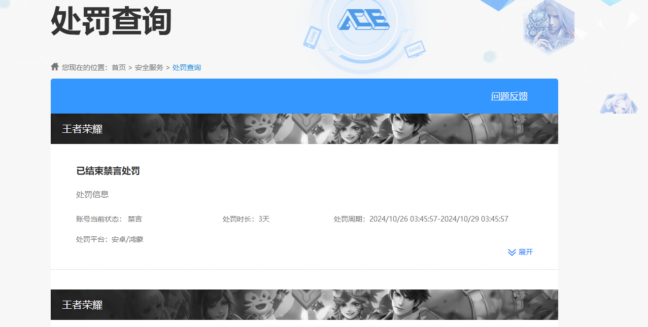 WZKG448898王者荣耀账号详情图6