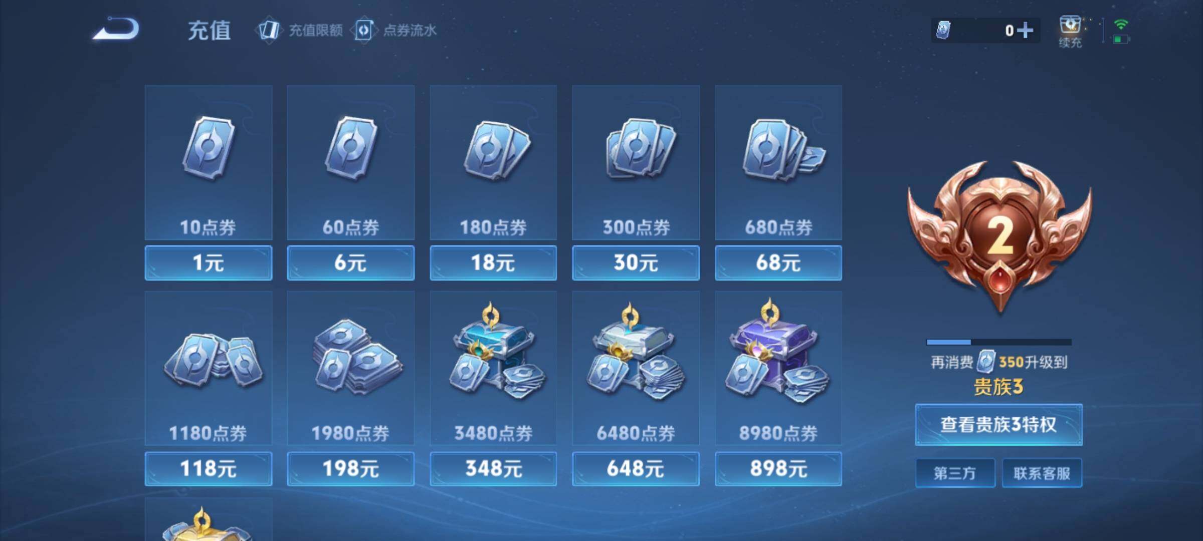 WZKG448898王者荣耀账号详情图8