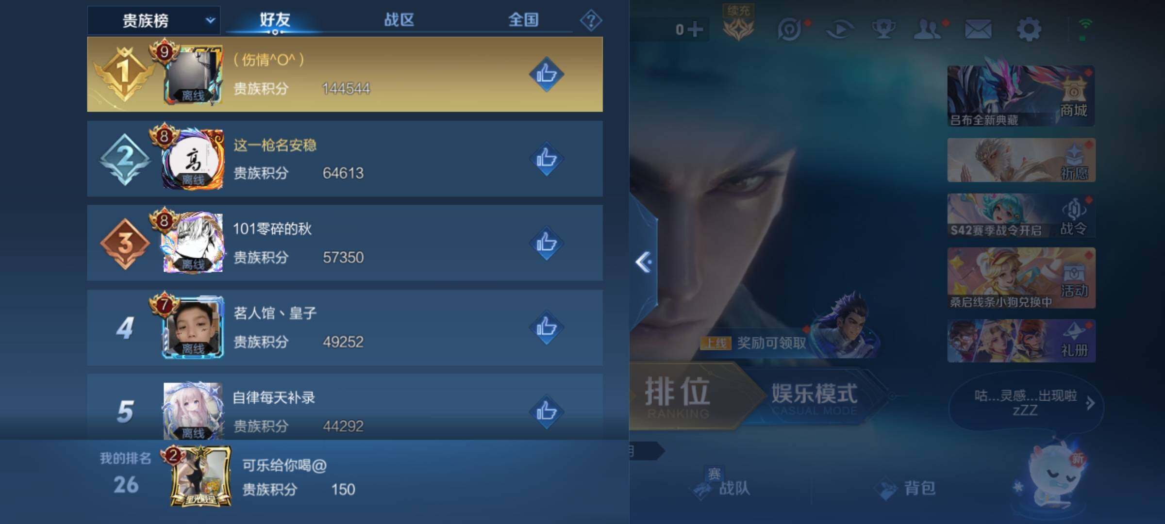 WZKG448898王者荣耀账号详情图10