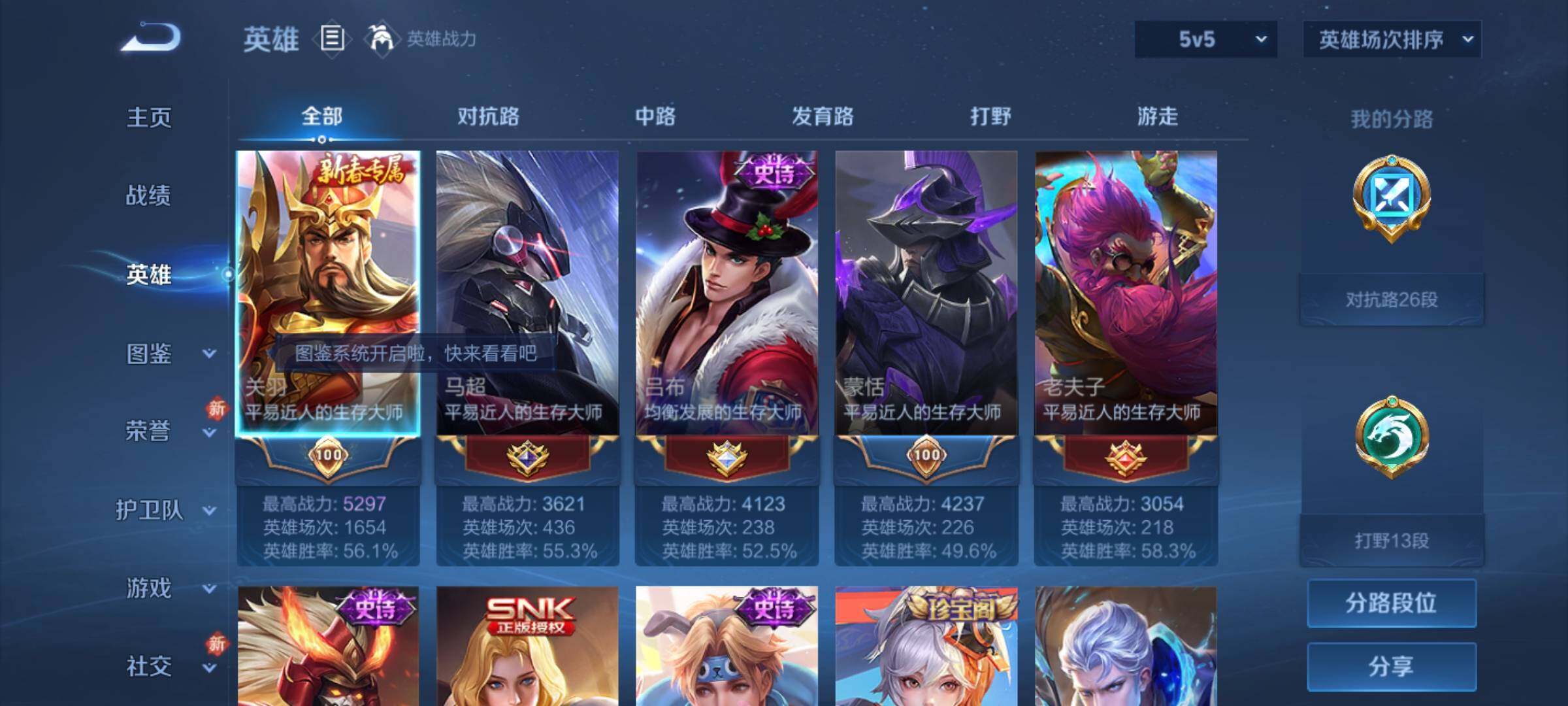 WZKG448898王者荣耀账号详情图13