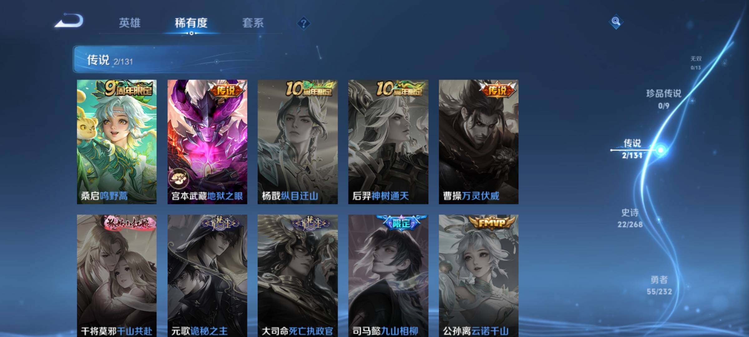 WZKG448898王者荣耀账号详情图16