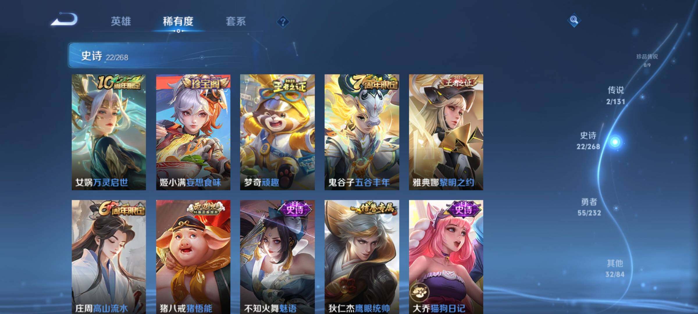 WZKG448898王者荣耀账号详情图17