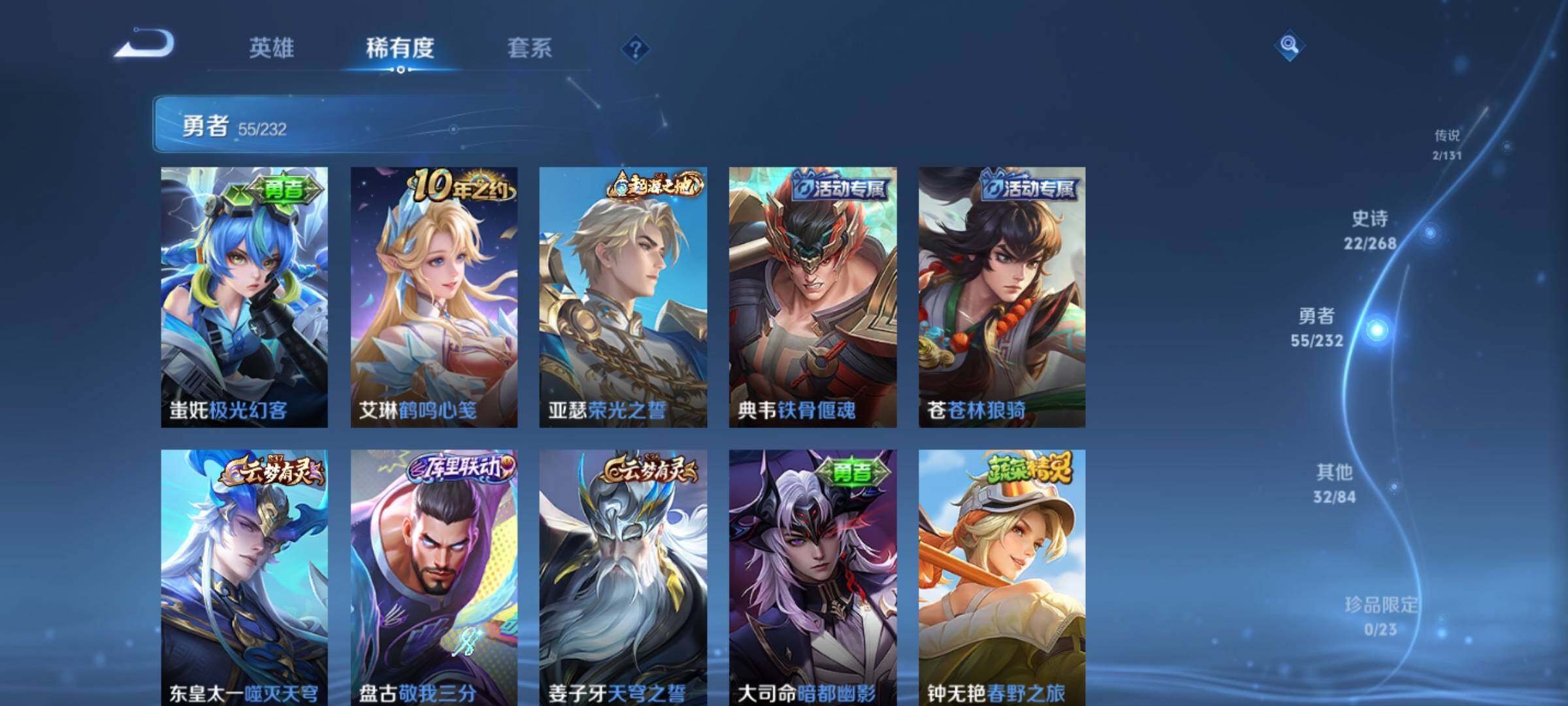 WZKG448898王者荣耀账号详情图18