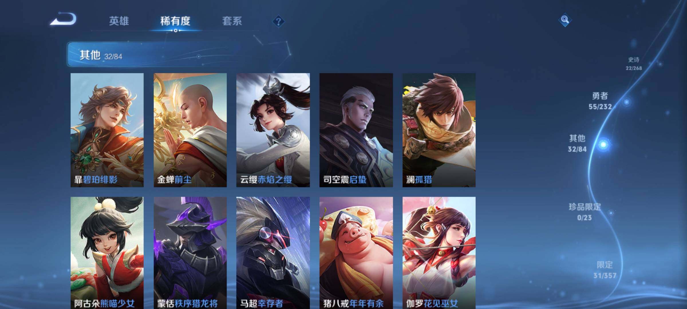 WZKG448898王者荣耀账号详情图19