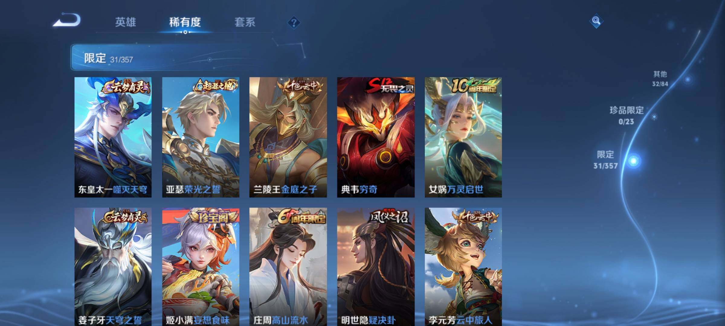 WZKG448898王者荣耀账号详情图20