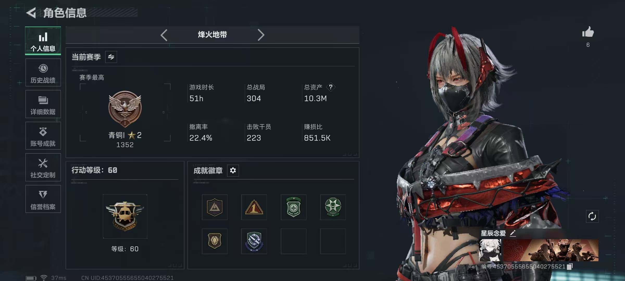 SJZEY46236三角洲行动账号详情图3 SJZEY46236三角洲行动账号详情图3