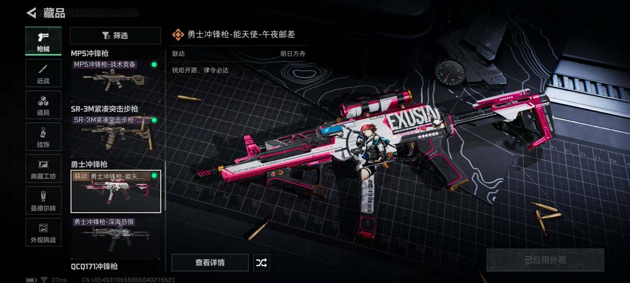 SJZEY46236三角洲行动账号详情图5 SJZEY46236三角洲行动账号详情图5