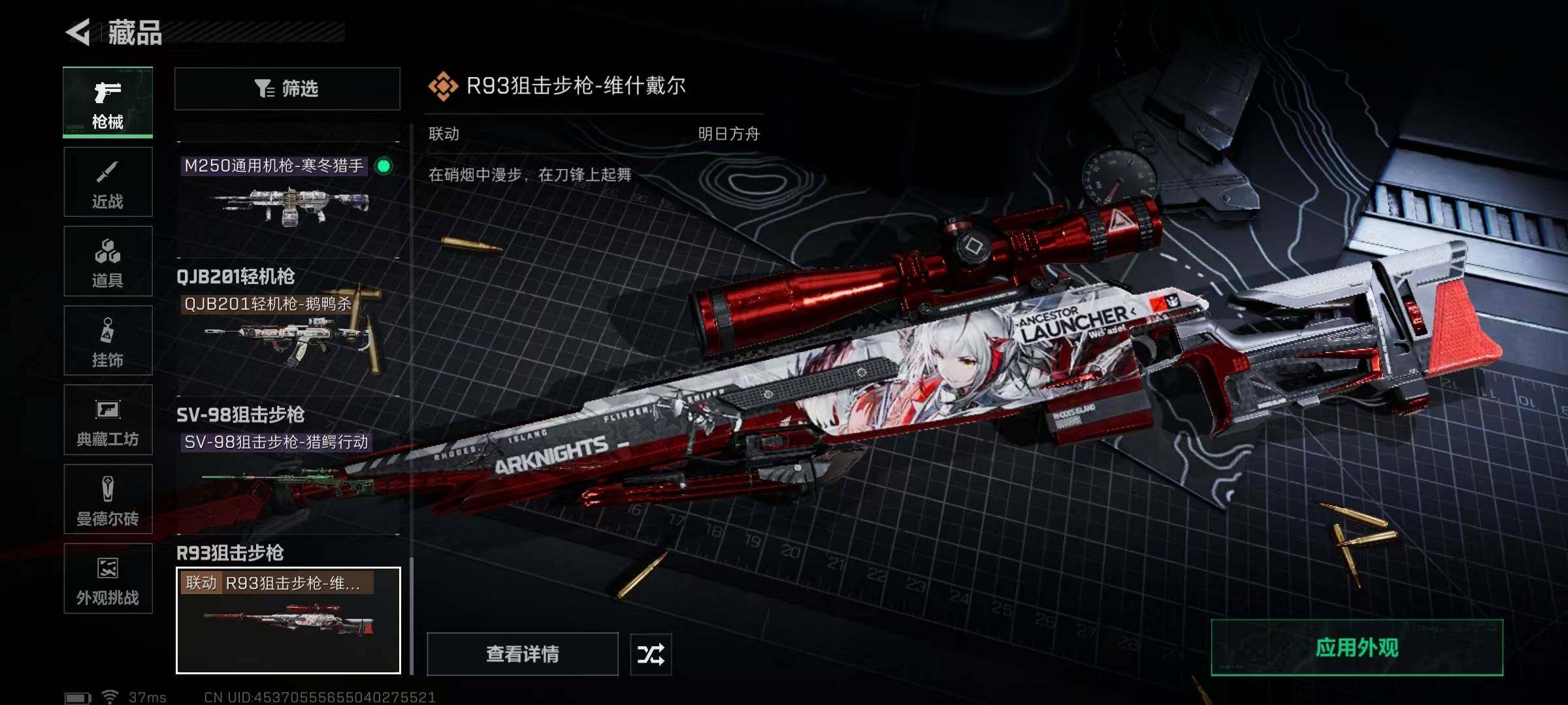 SJZEY46236三角洲行动账号详情图6 SJZEY46236三角洲行动账号详情图6