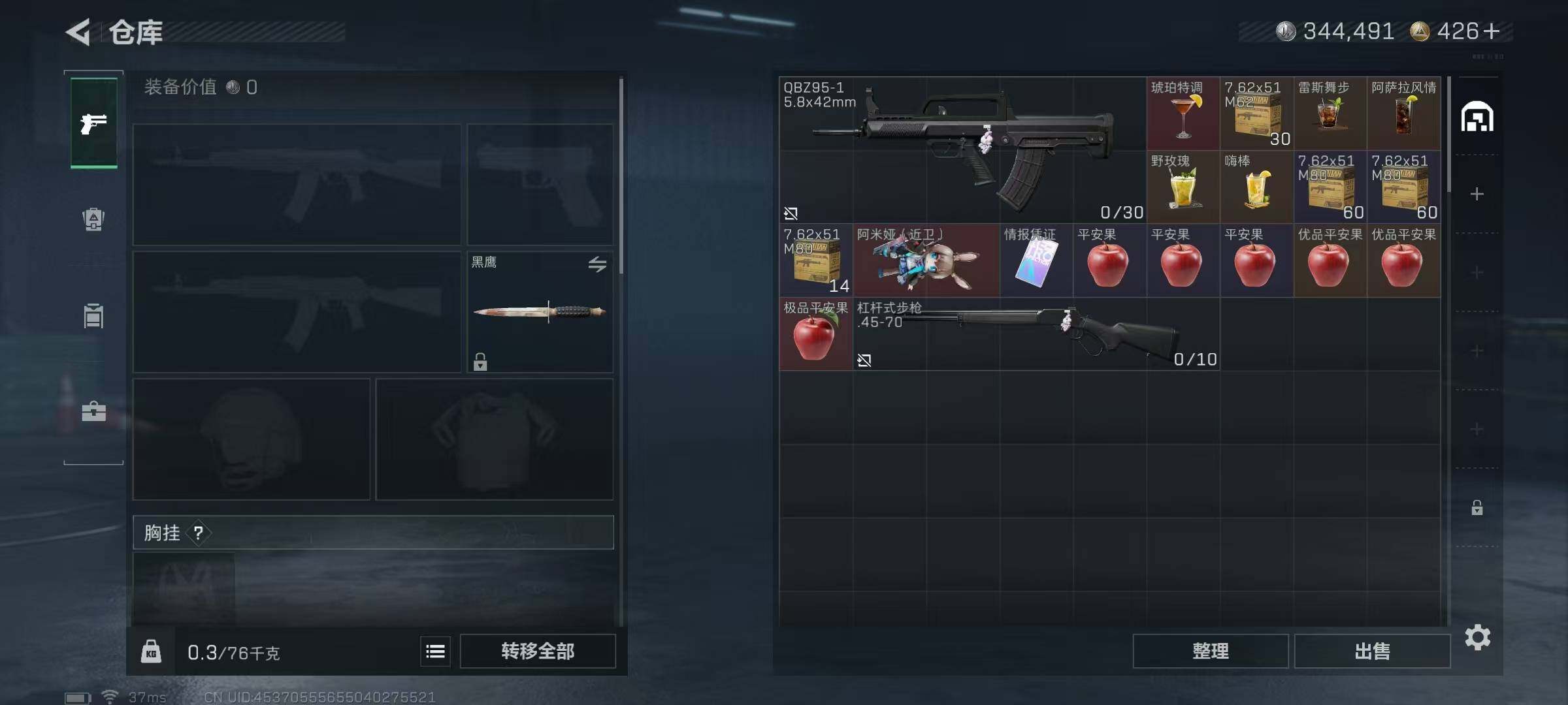 SJZEY46236三角洲行动账号详情图12 SJZEY46236三角洲行动账号详情图12