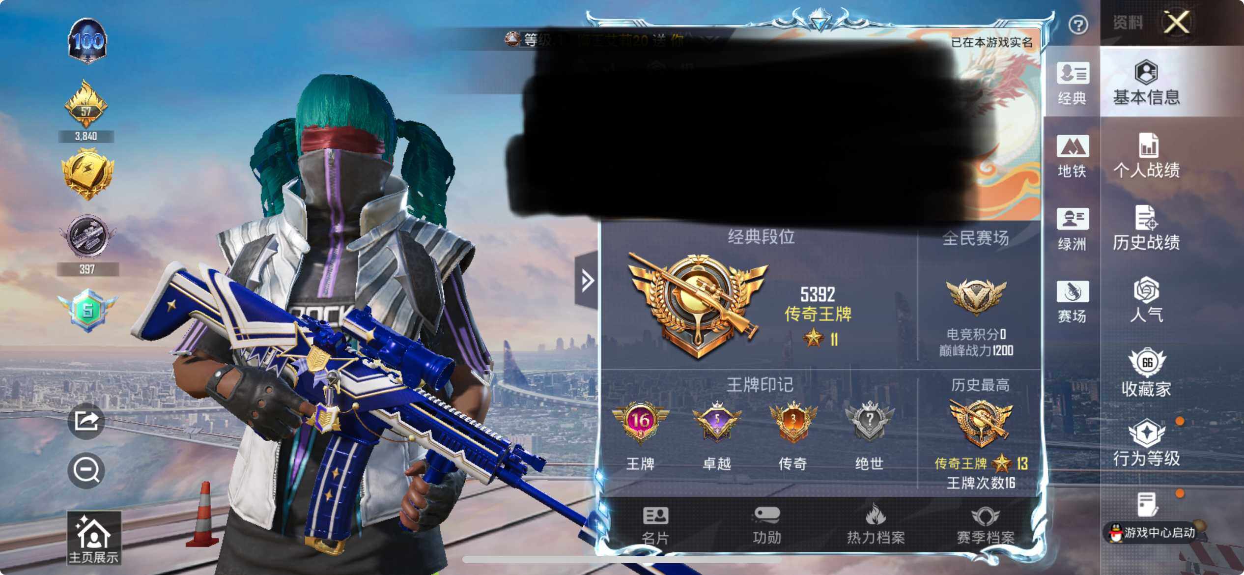 HPQM418233和平精英账号详情图7