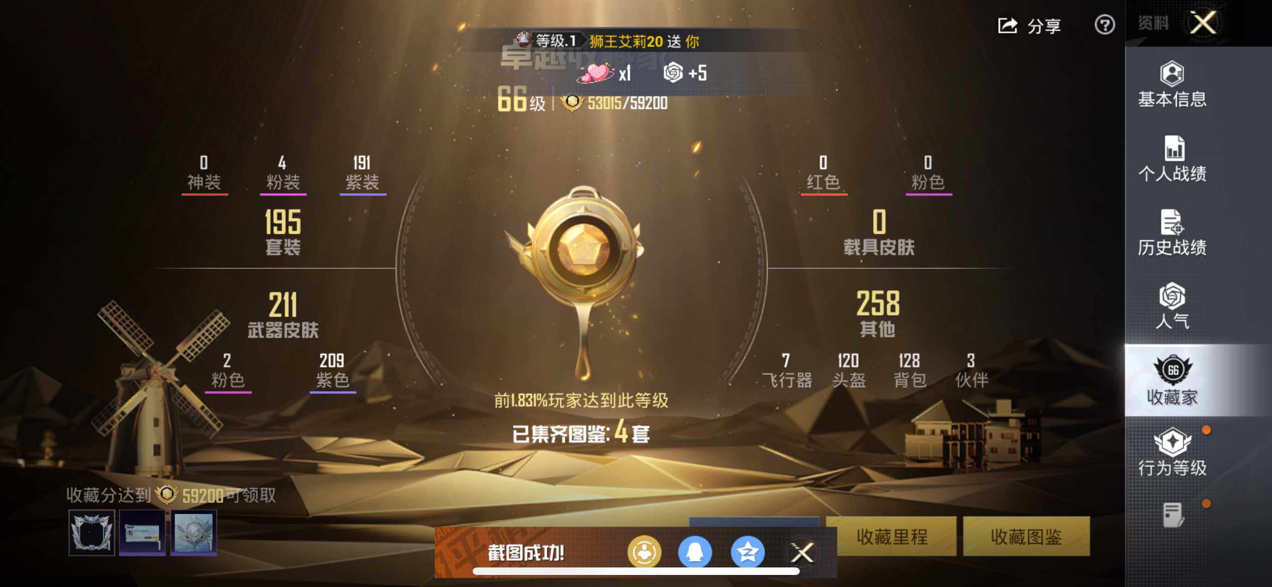 HPQM418233和平精英账号详情图10