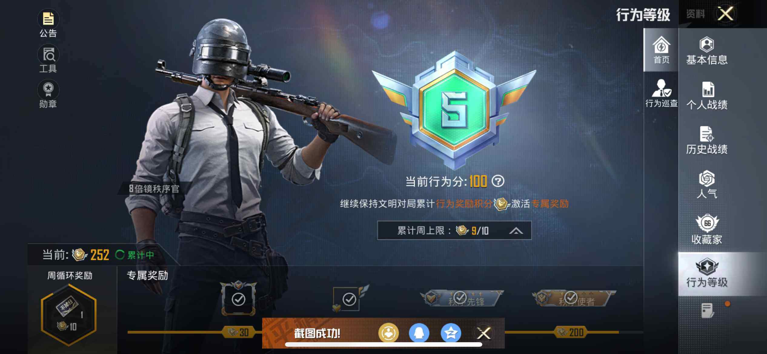 HPQM418233和平精英账号详情图11