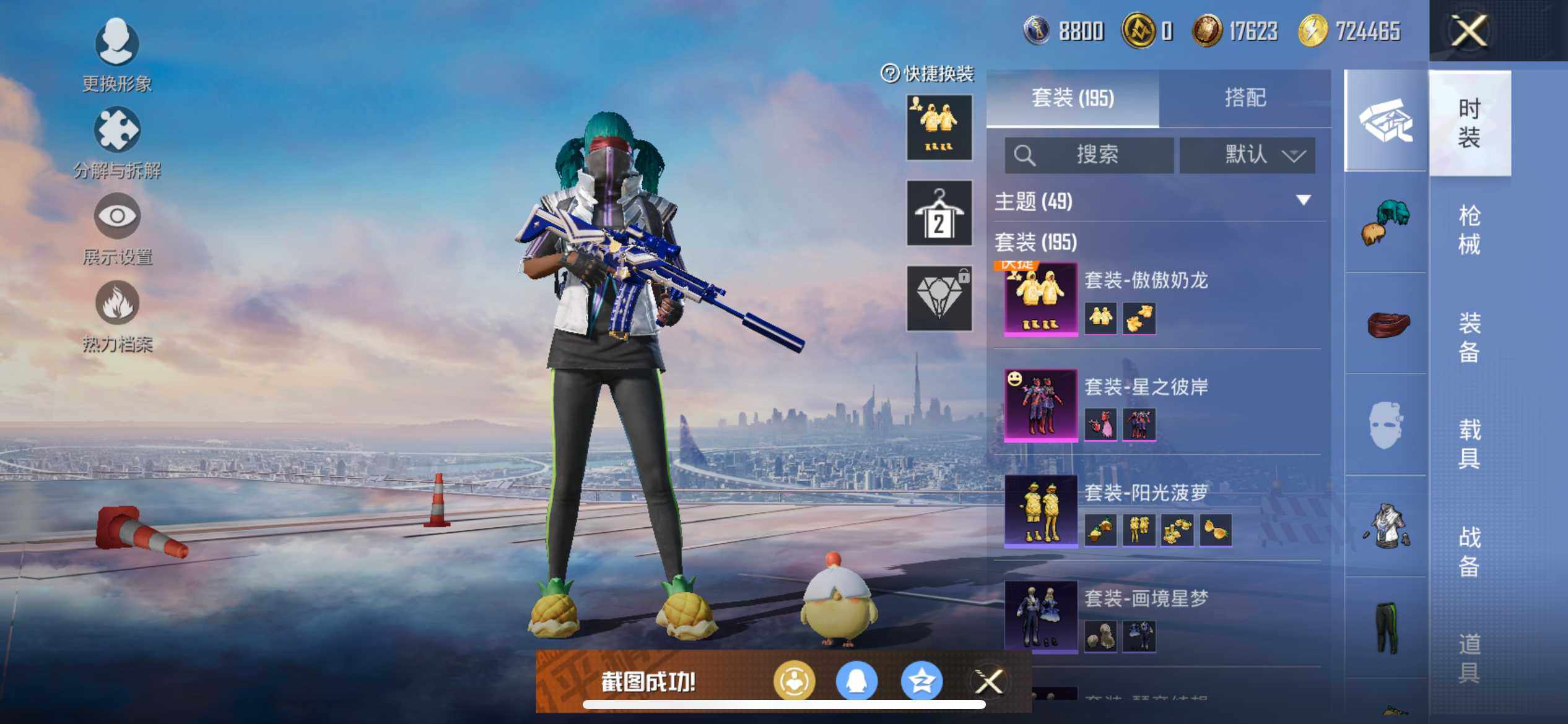 HPQM418233和平精英账号详情图15