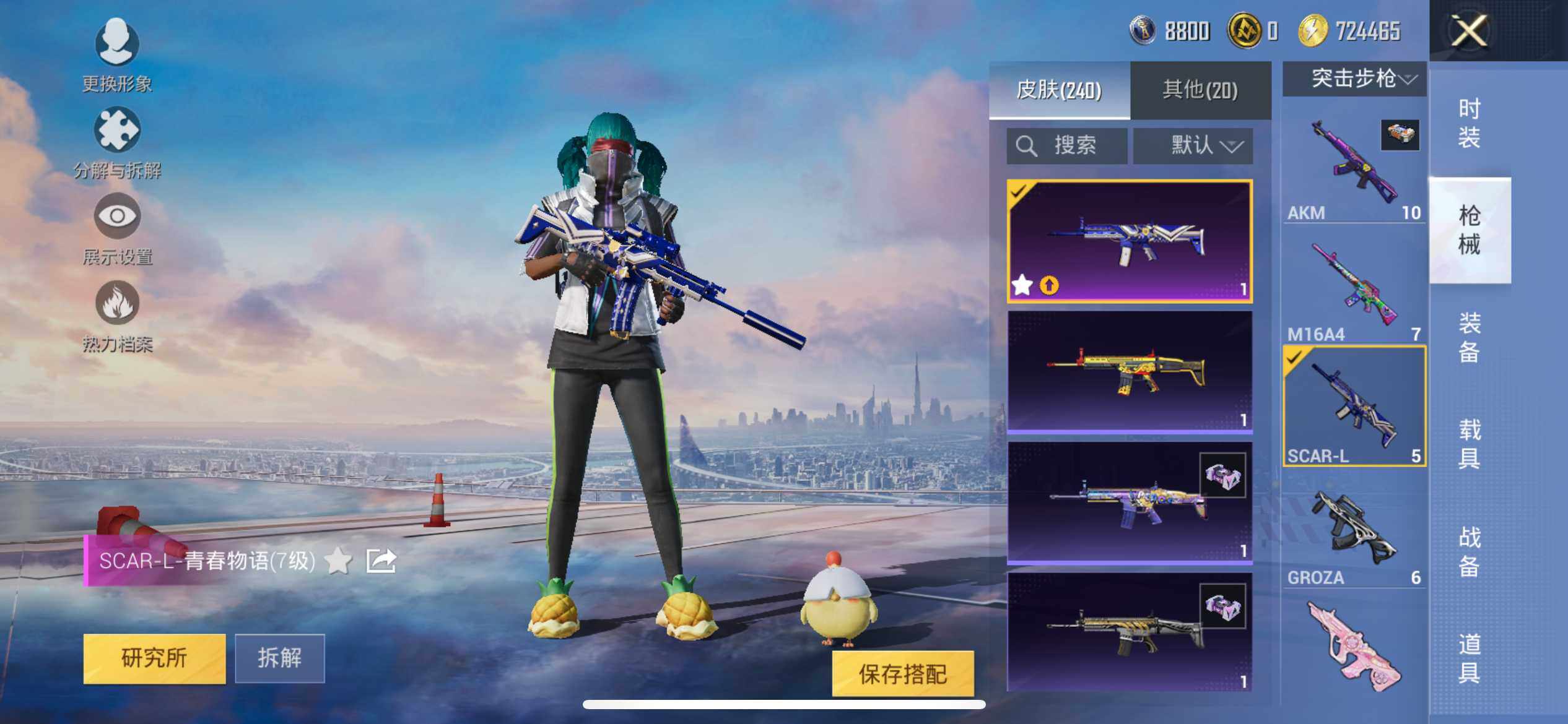 HPQM418233和平精英账号详情图16