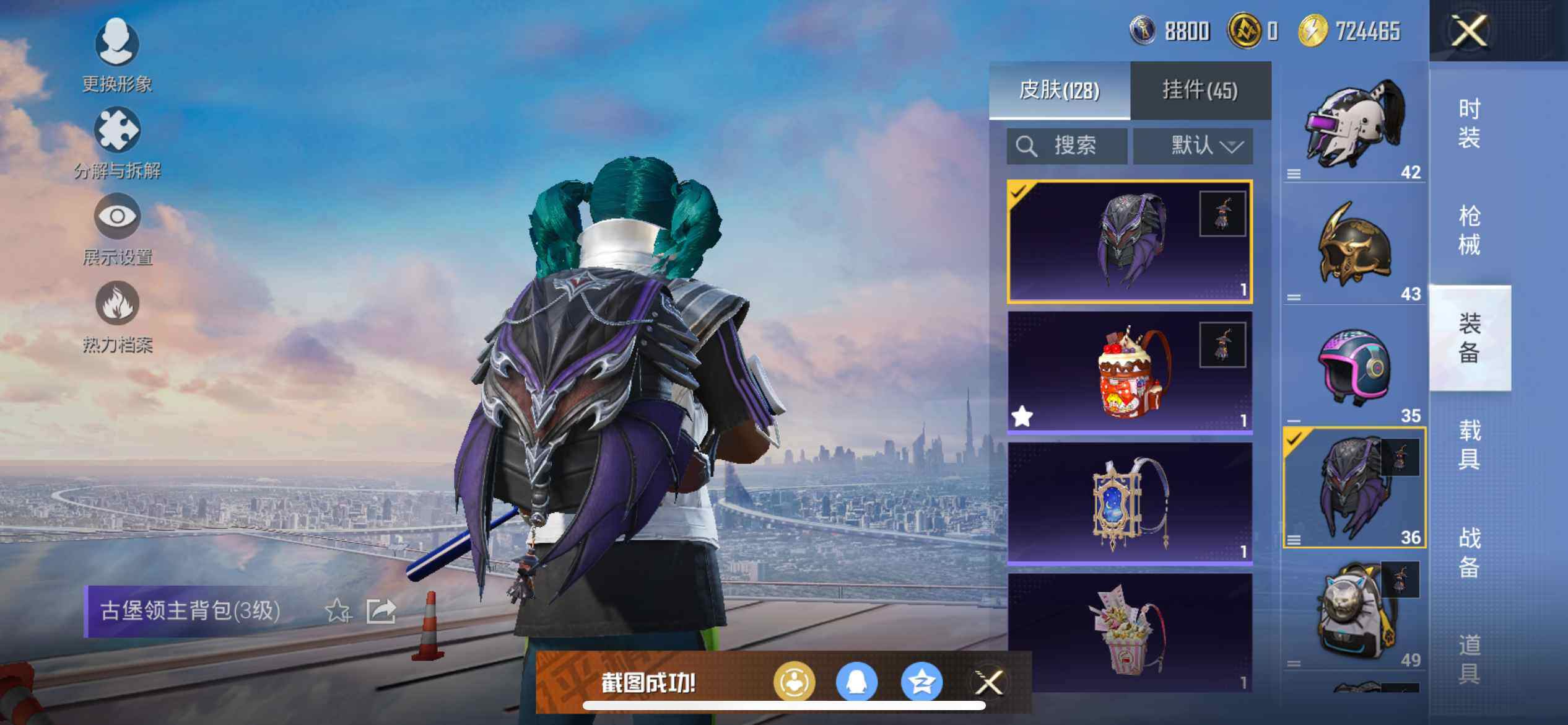 HPQM418233和平精英账号详情图17