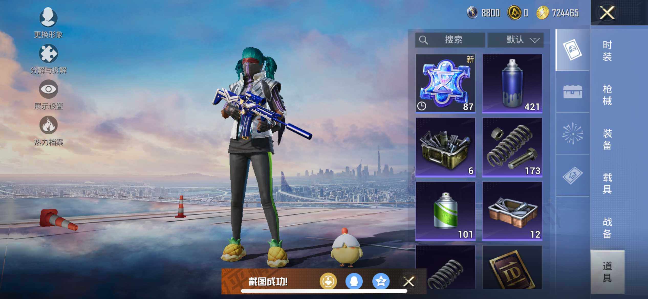 HPQM418233和平精英账号详情图19