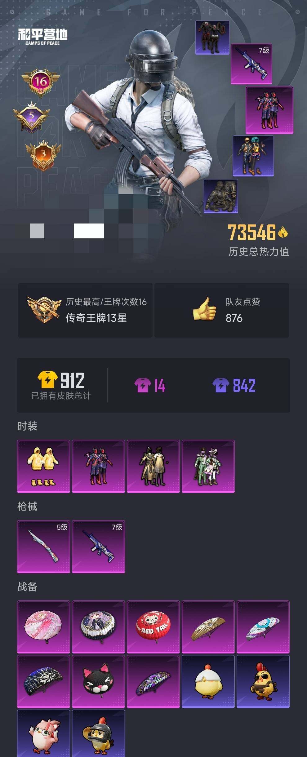 HPQM418233和平精英账号详情图20