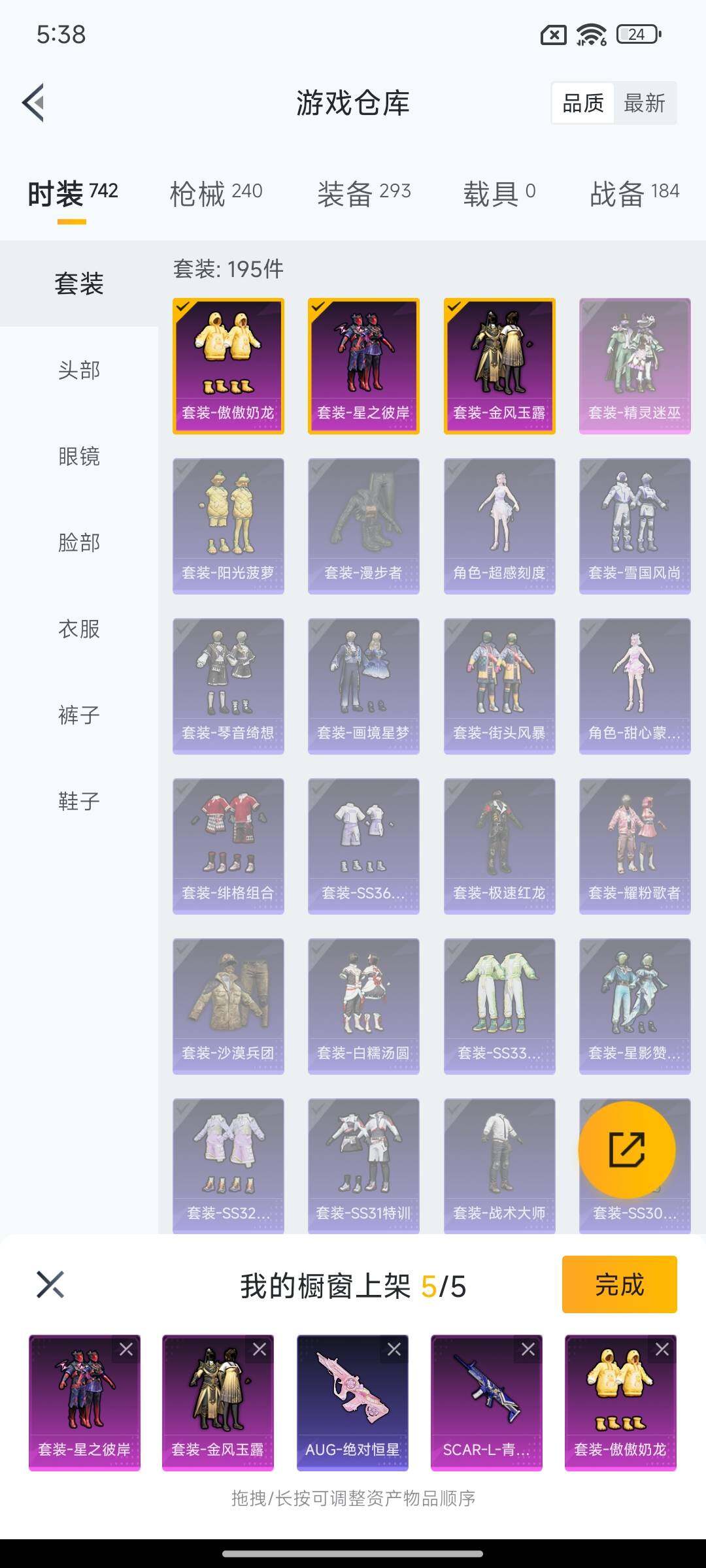 HPQM418233和平精英账号详情图21