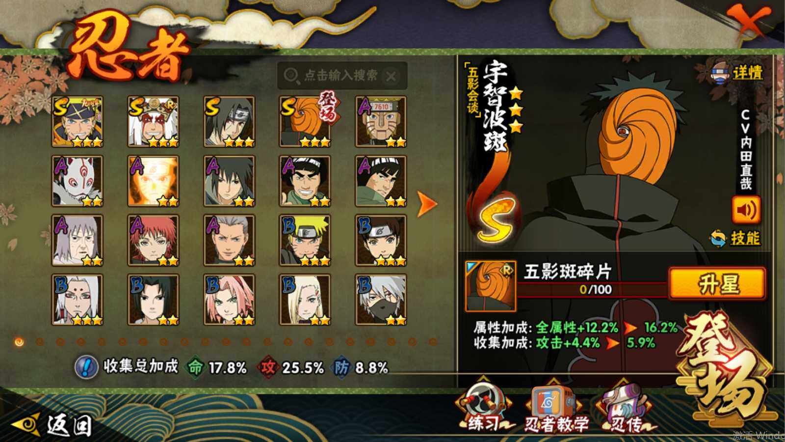 HYEY41733火影忍者账号详情图3 HYEY41733火影忍者账号详情图3