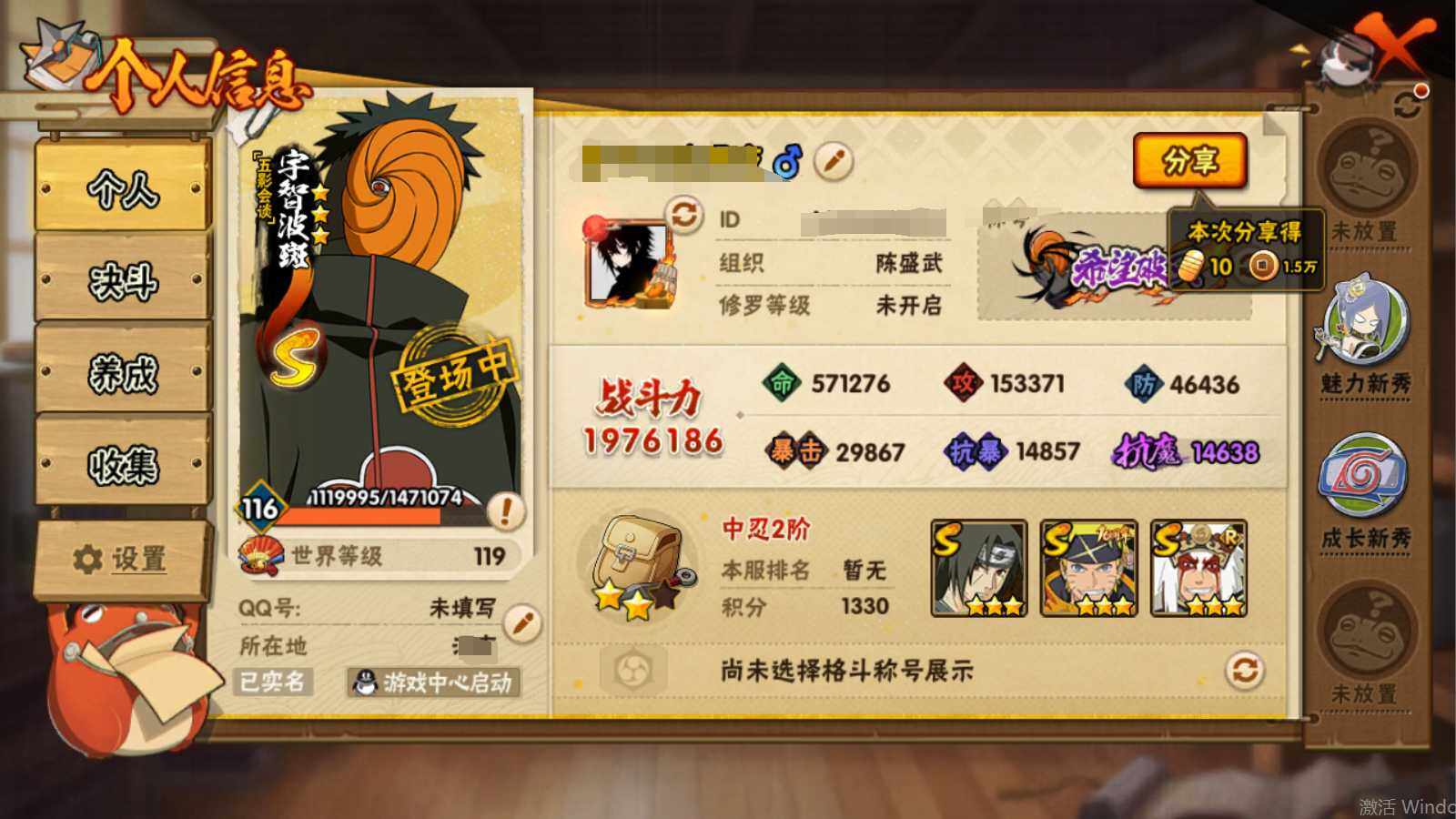 HYEY41733火影忍者账号详情图4 HYEY41733火影忍者账号详情图4