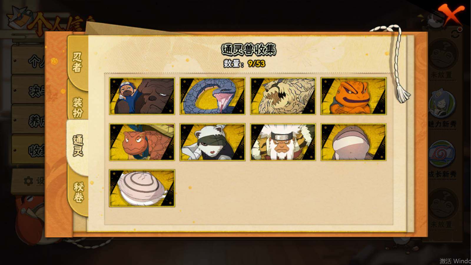 HYEY41733火影忍者账号详情图5 HYEY41733火影忍者账号详情图5