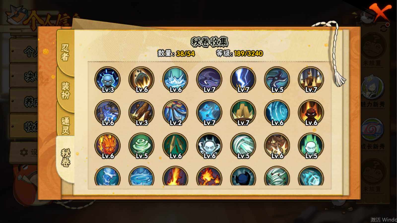 HYEY41733火影忍者账号详情图6 HYEY41733火影忍者账号详情图6