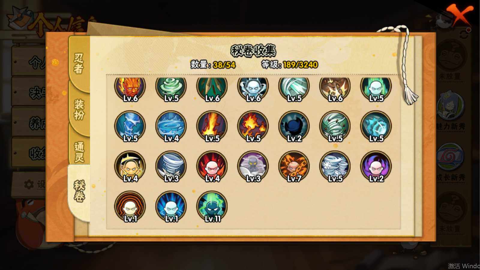 HYEY41733火影忍者账号详情图7 HYEY41733火影忍者账号详情图7