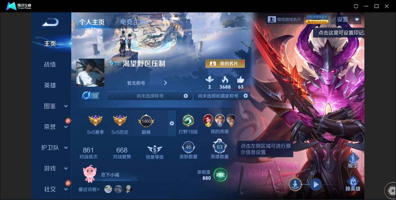 WZCMW433935王者荣耀账号详情图2