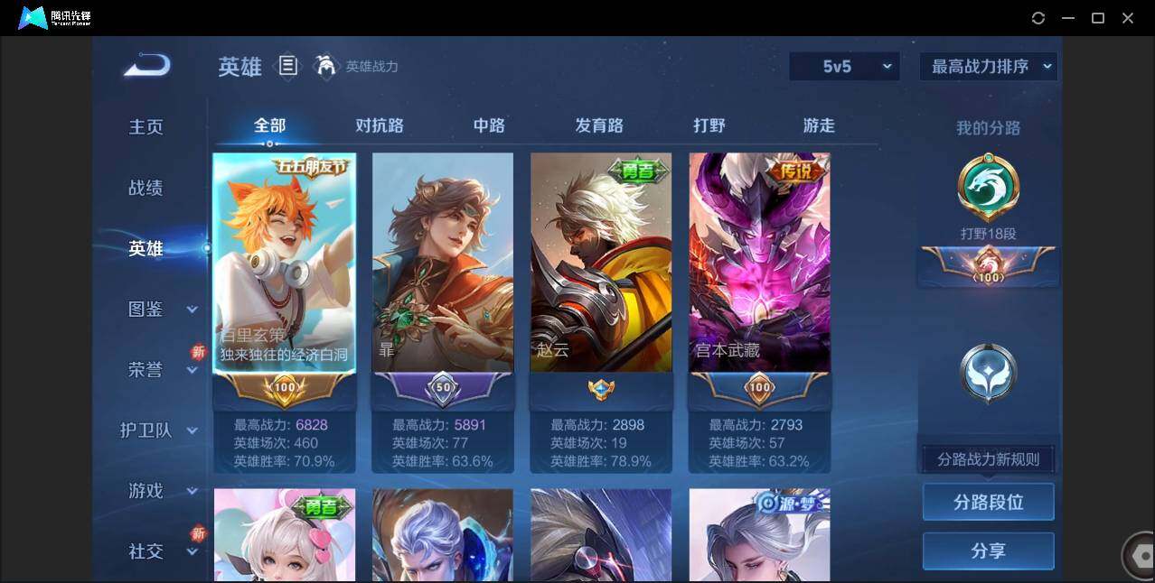 WZCMW433935王者荣耀账号详情图3