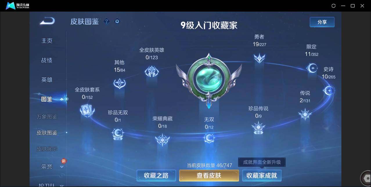 WZCMW433935王者荣耀账号详情图6