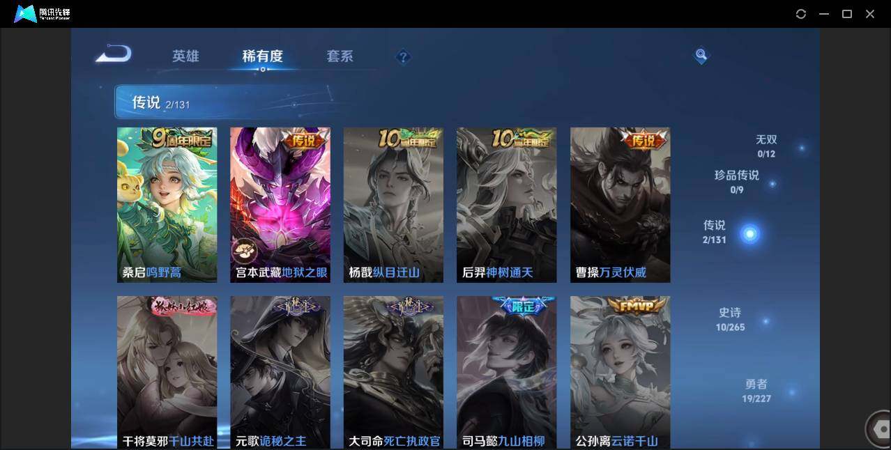 WZCMW433935王者荣耀账号详情图7