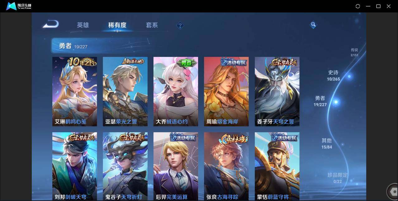 WZCMW433935王者荣耀账号详情图9