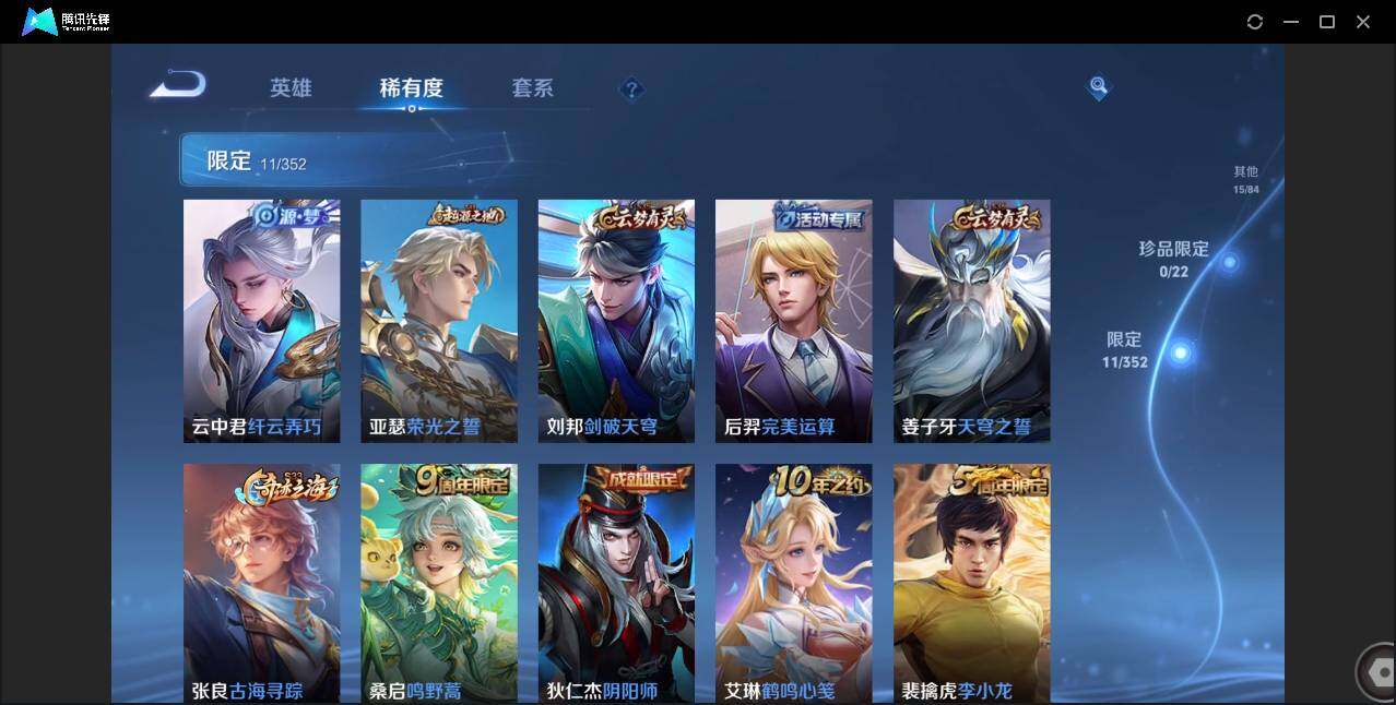 WZCMW433935王者荣耀账号详情图11