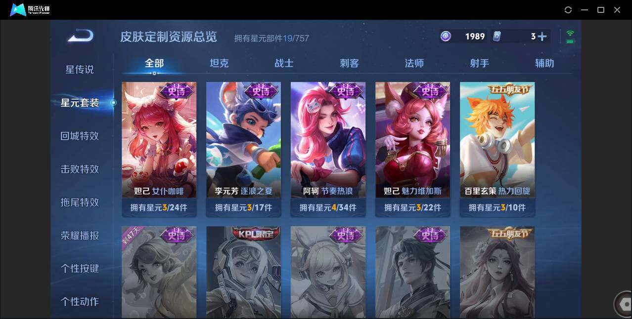 WZCMW433935王者荣耀账号详情图12