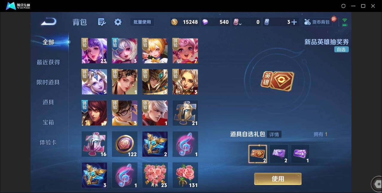 WZCMW433935王者荣耀账号详情图16