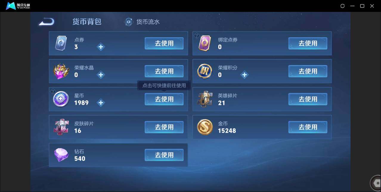 WZCMW433935王者荣耀账号详情图17