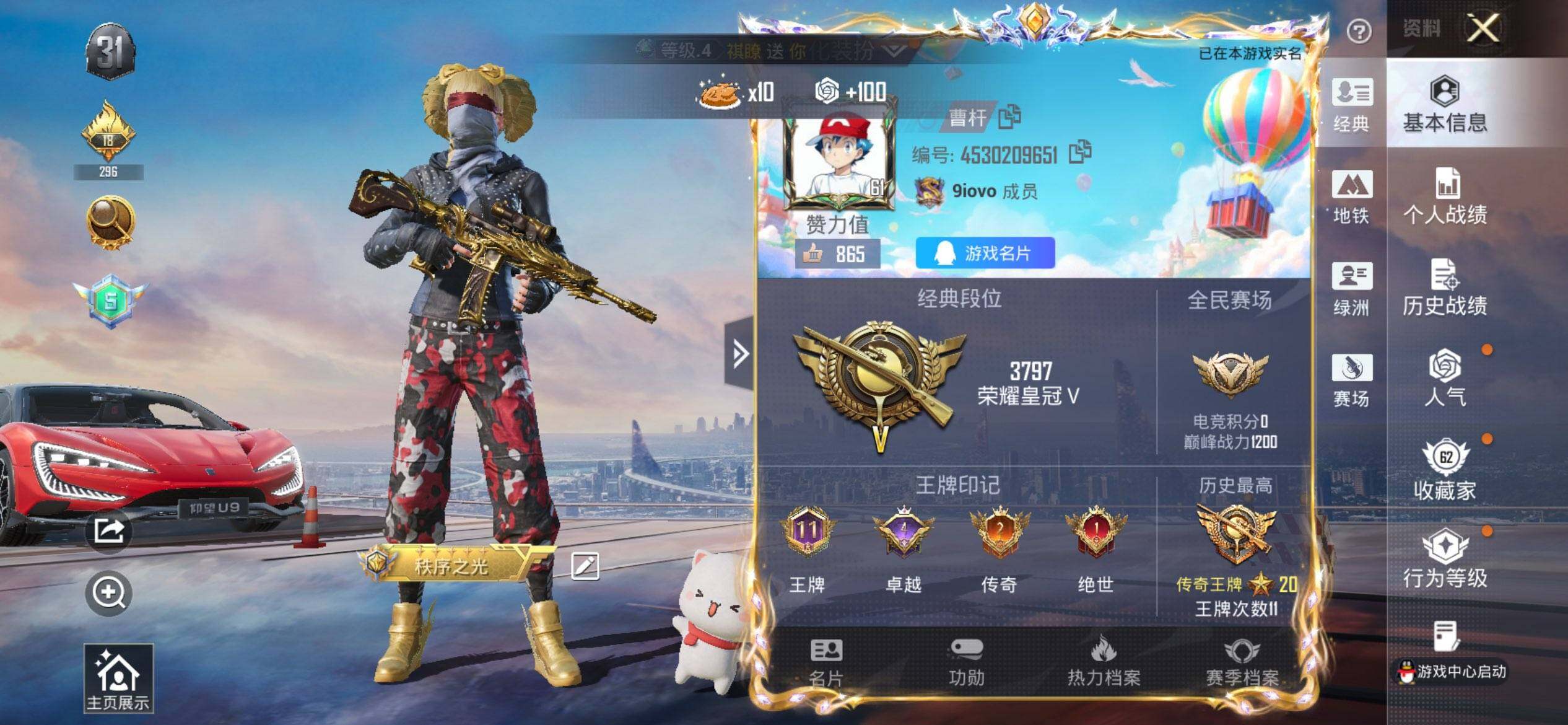 HPQM415749和平精英账号详情图3