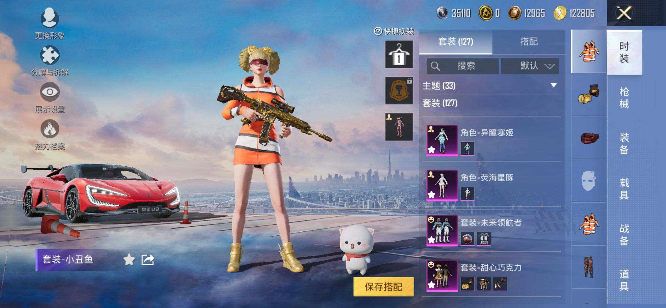 HPQM415749和平精英账号详情图6