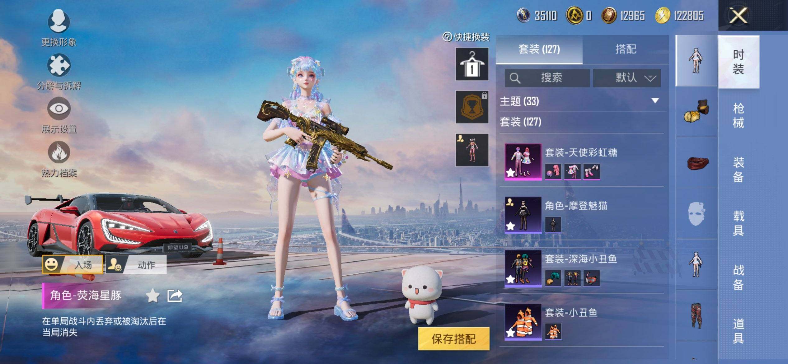 HPQM415749和平精英账号详情图7