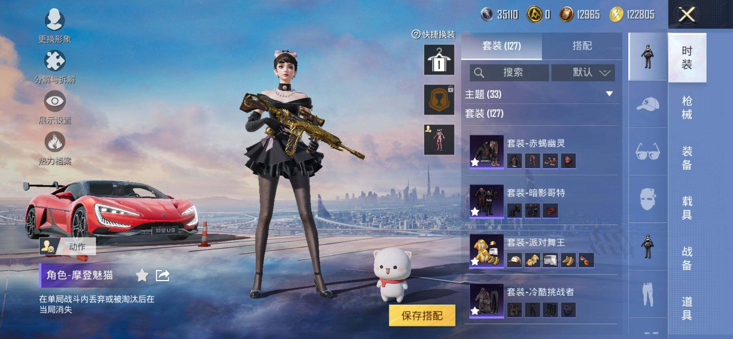 HPQM415749和平精英账号详情图8