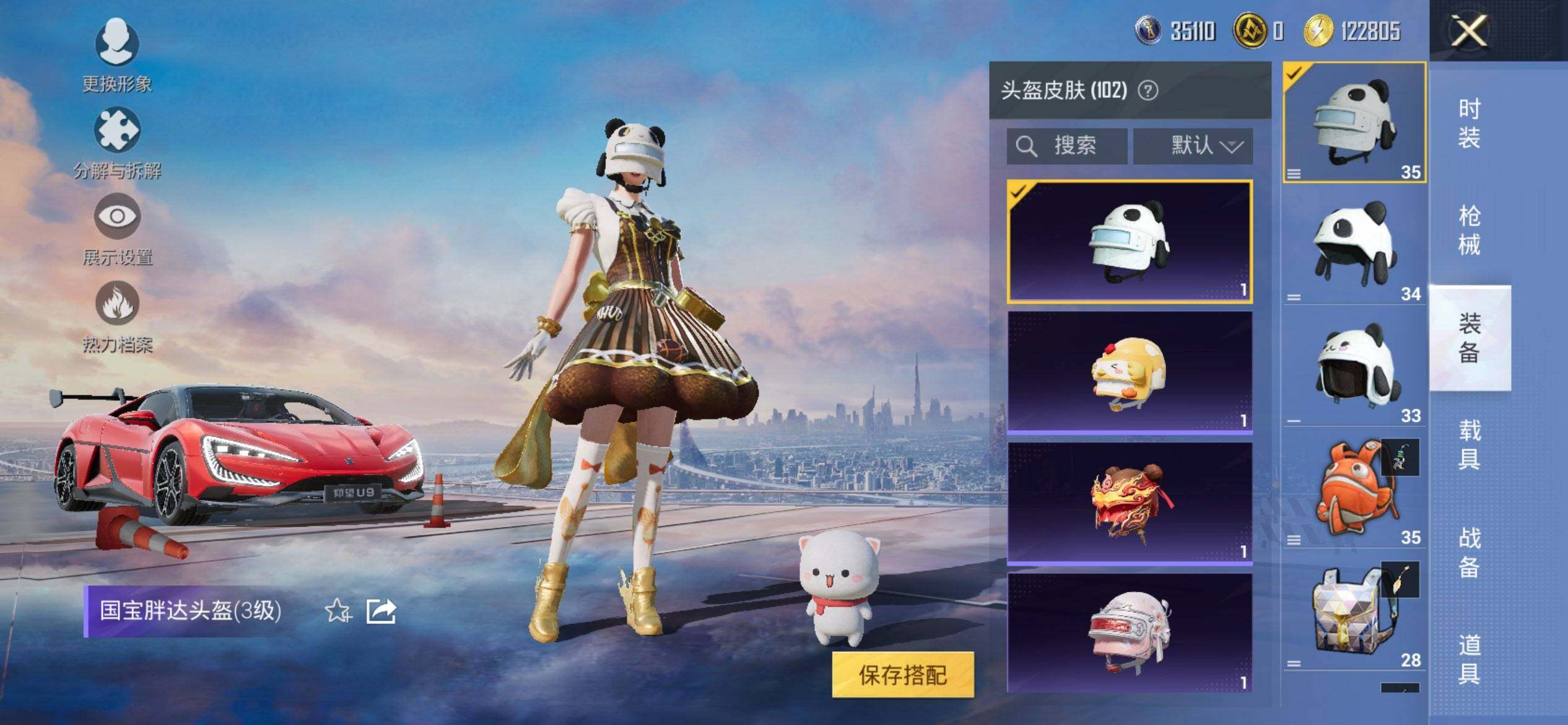 HPQM415749和平精英账号详情图9