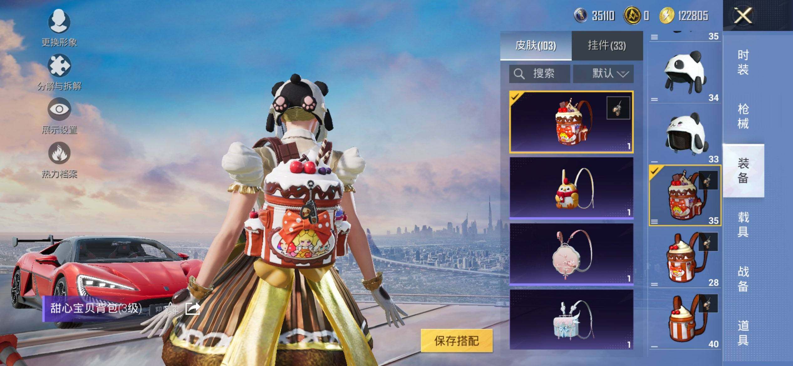 HPQM415749和平精英账号详情图10