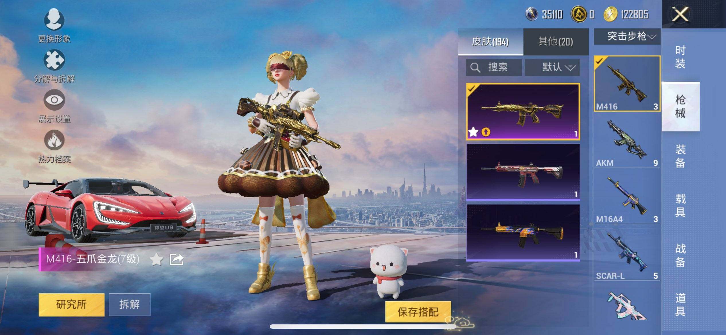 HPQM415749和平精英账号详情图11