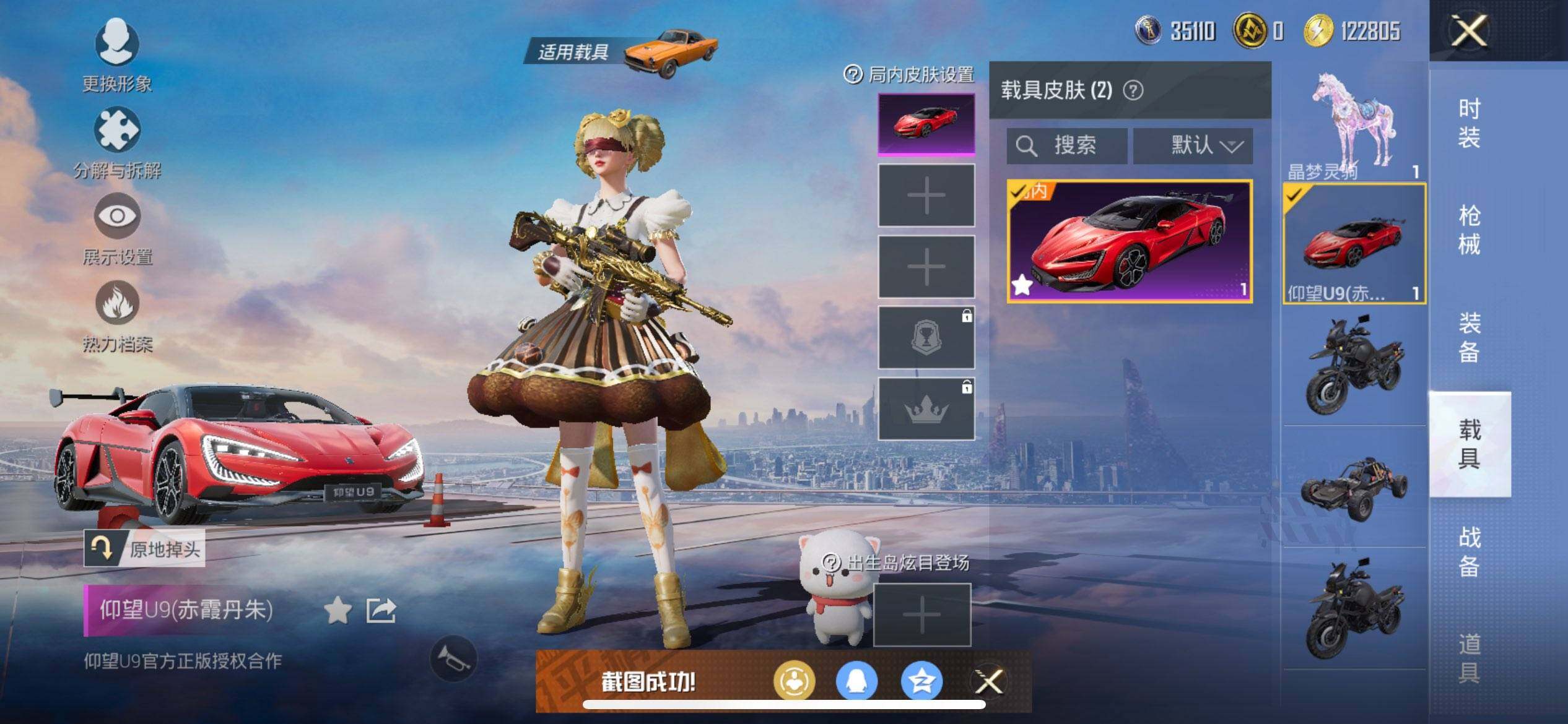 HPQM415749和平精英账号详情图12