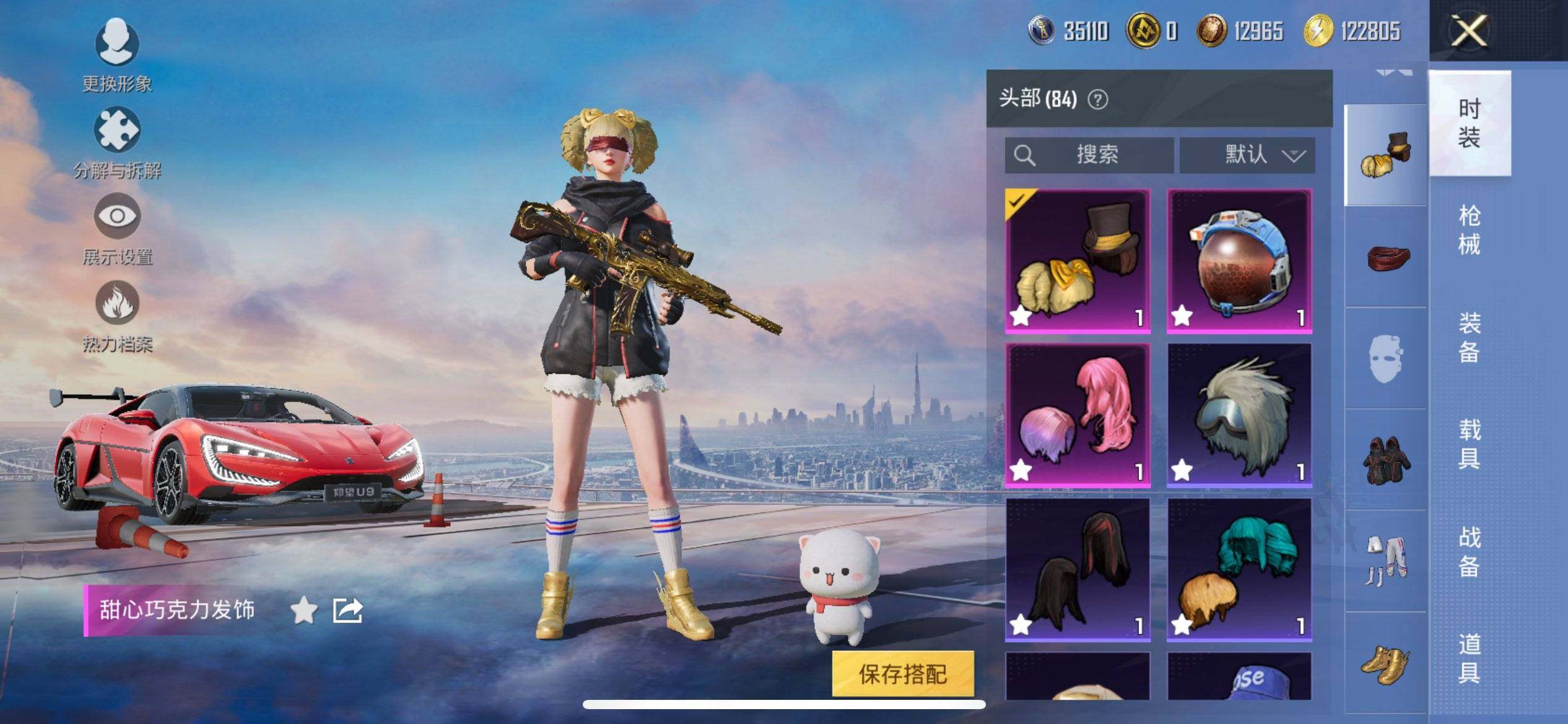 HPQM415749和平精英账号详情图13