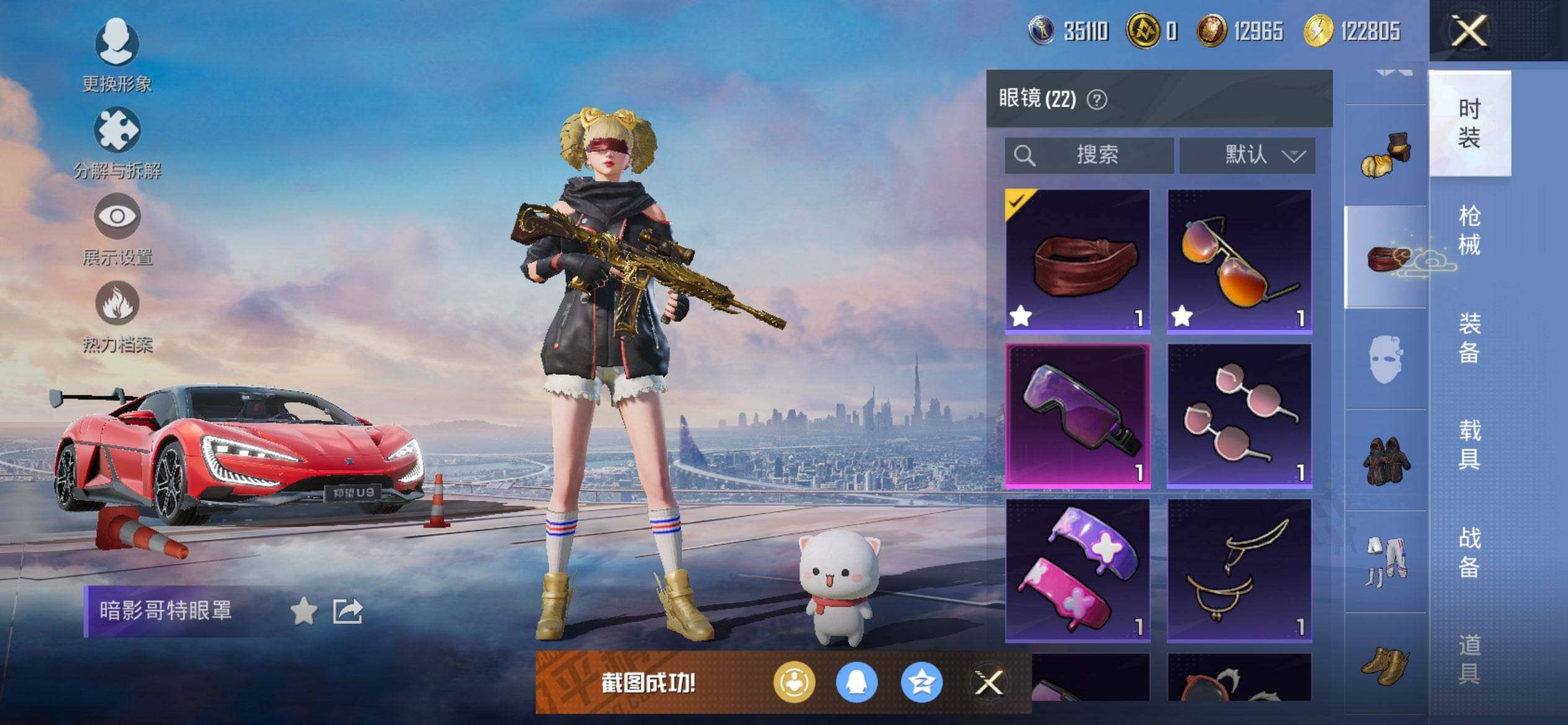 HPQM415749和平精英账号详情图14