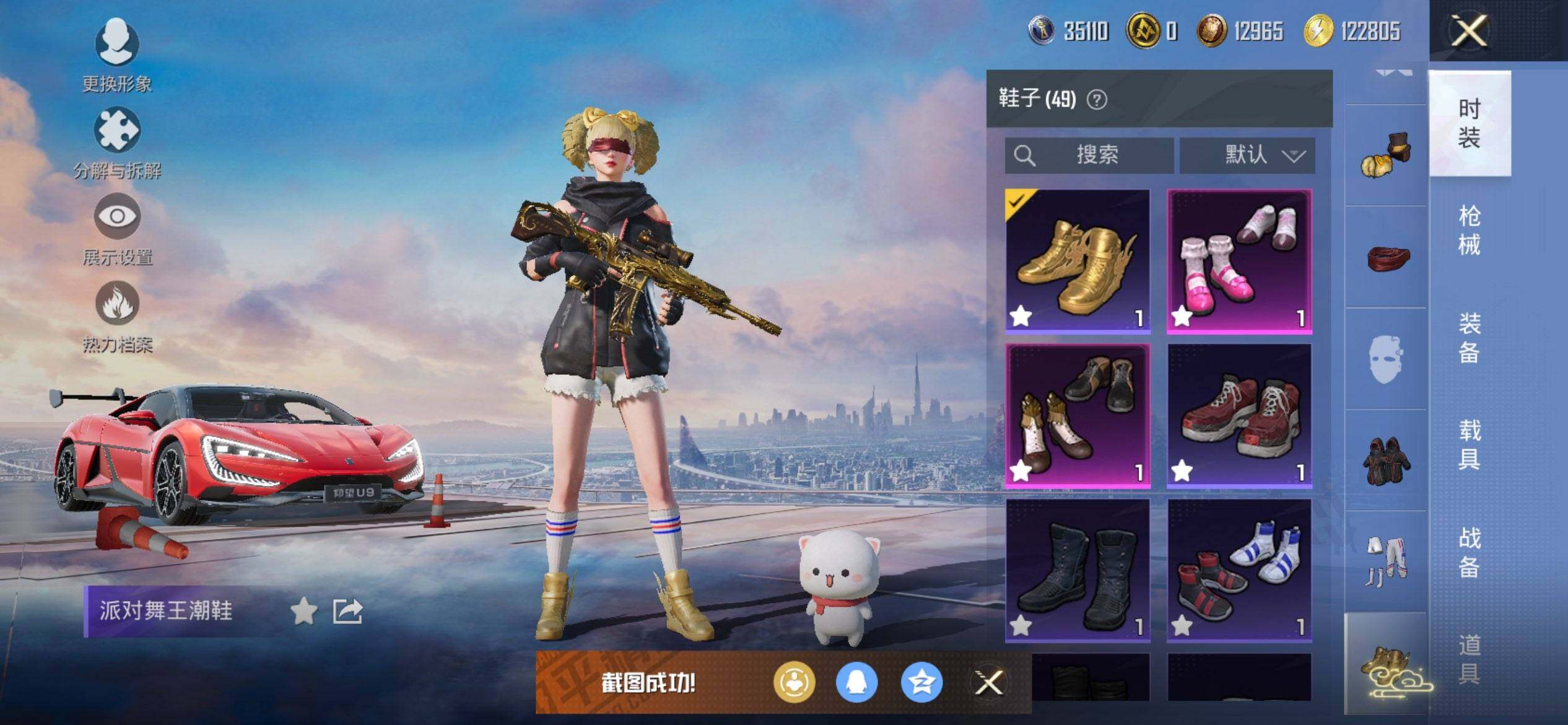 HPQM415749和平精英账号详情图16