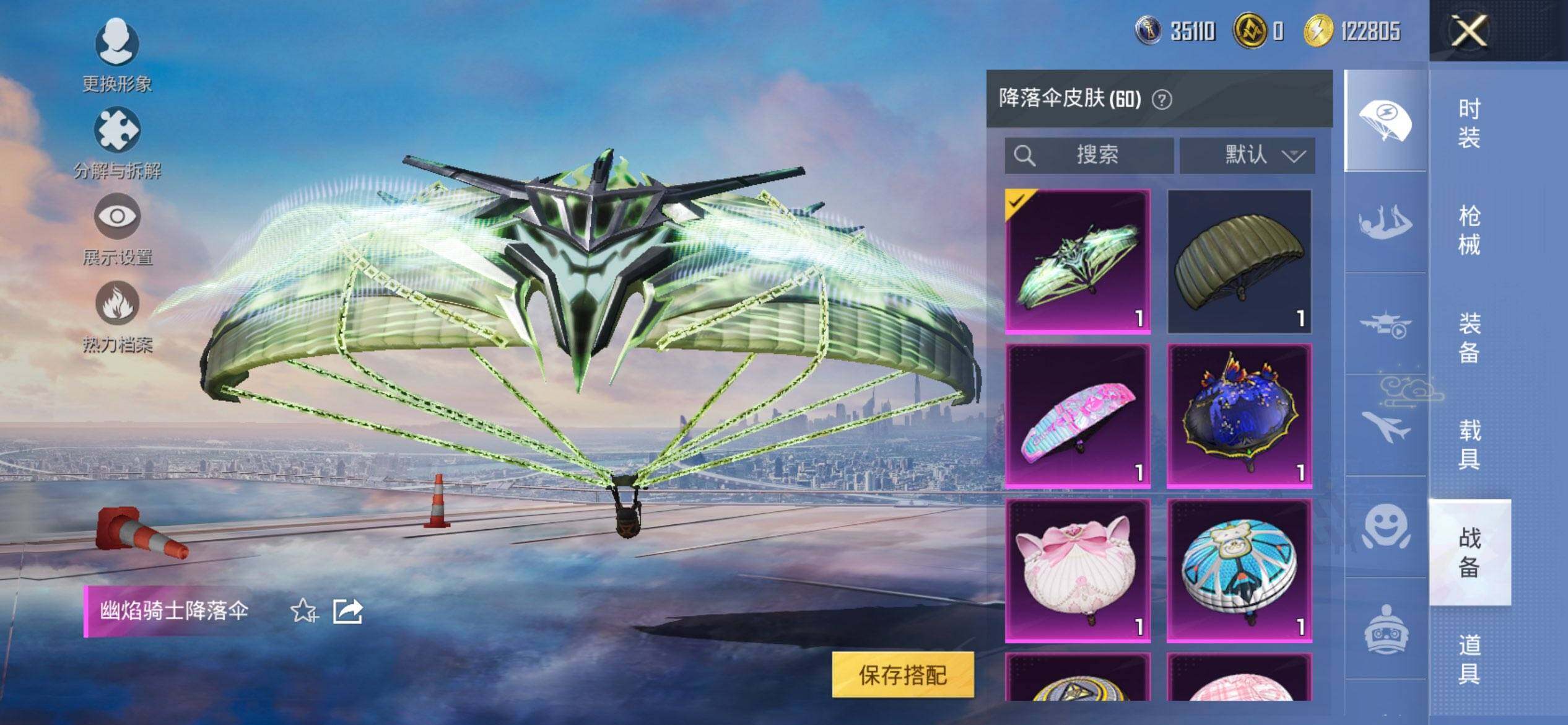 HPQM415749和平精英账号详情图17