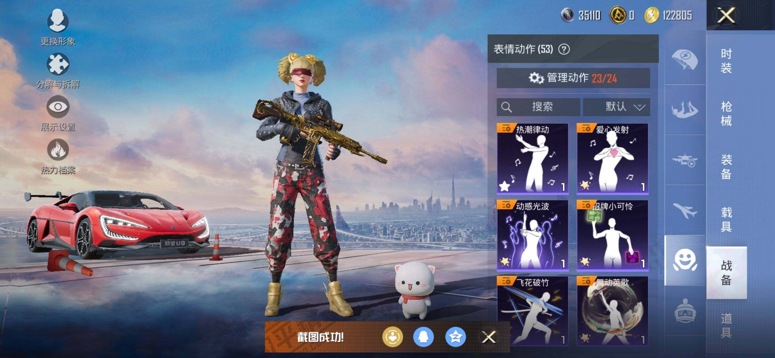 HPQM415749和平精英账号详情图19